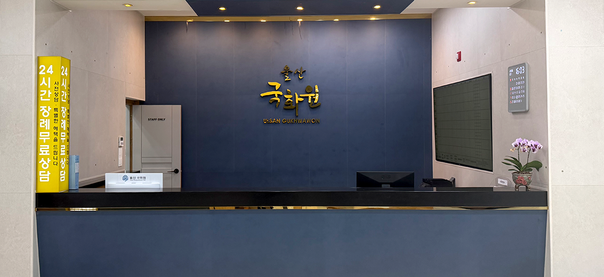 안내데스크